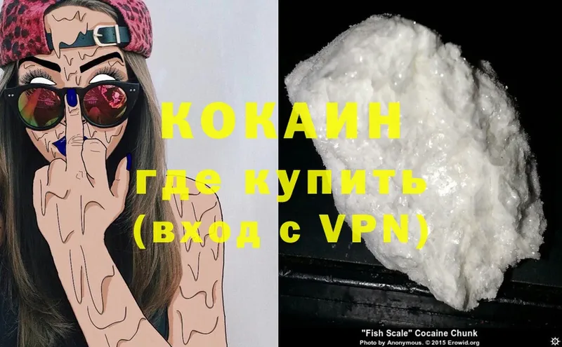 Cocaine 97%  сколько стоит  Люберцы 