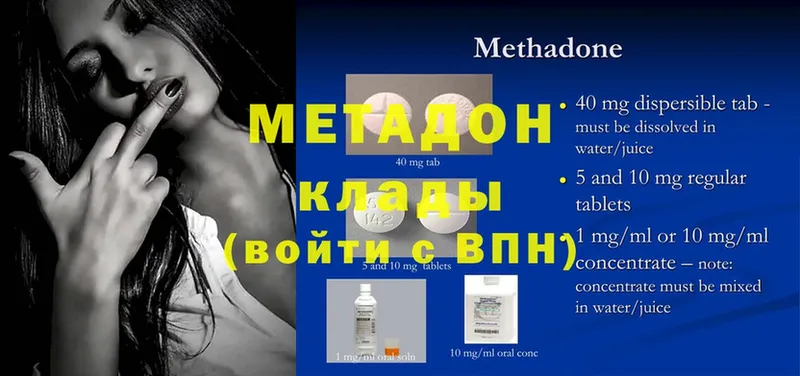 цены наркотик  Люберцы  МЕТАДОН methadone 