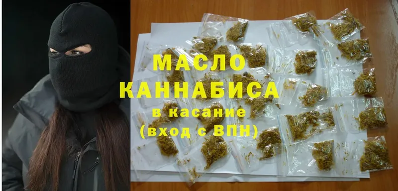 ТГК THC oil Люберцы